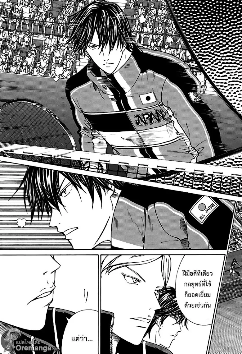 New Prince of Tennis - หน้า 6