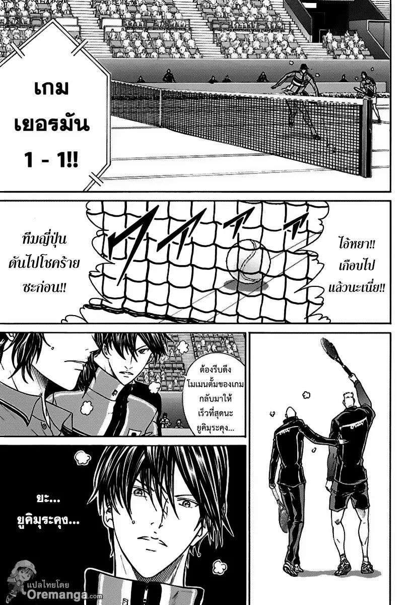 New Prince of Tennis - หน้า 7