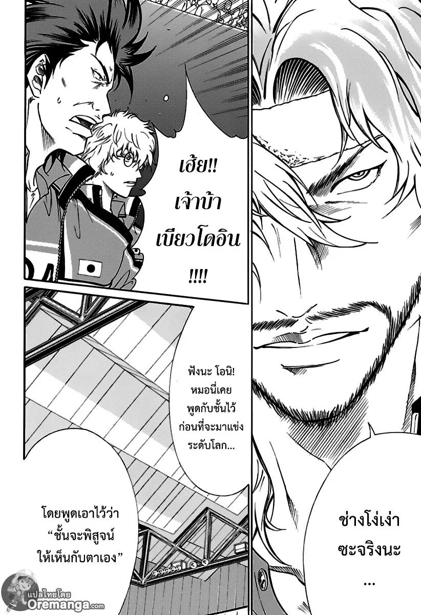 New Prince of Tennis - หน้า 7