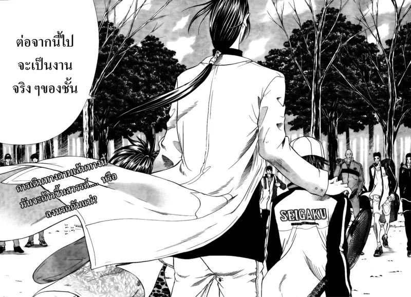 New Prince of Tennis - หน้า 10