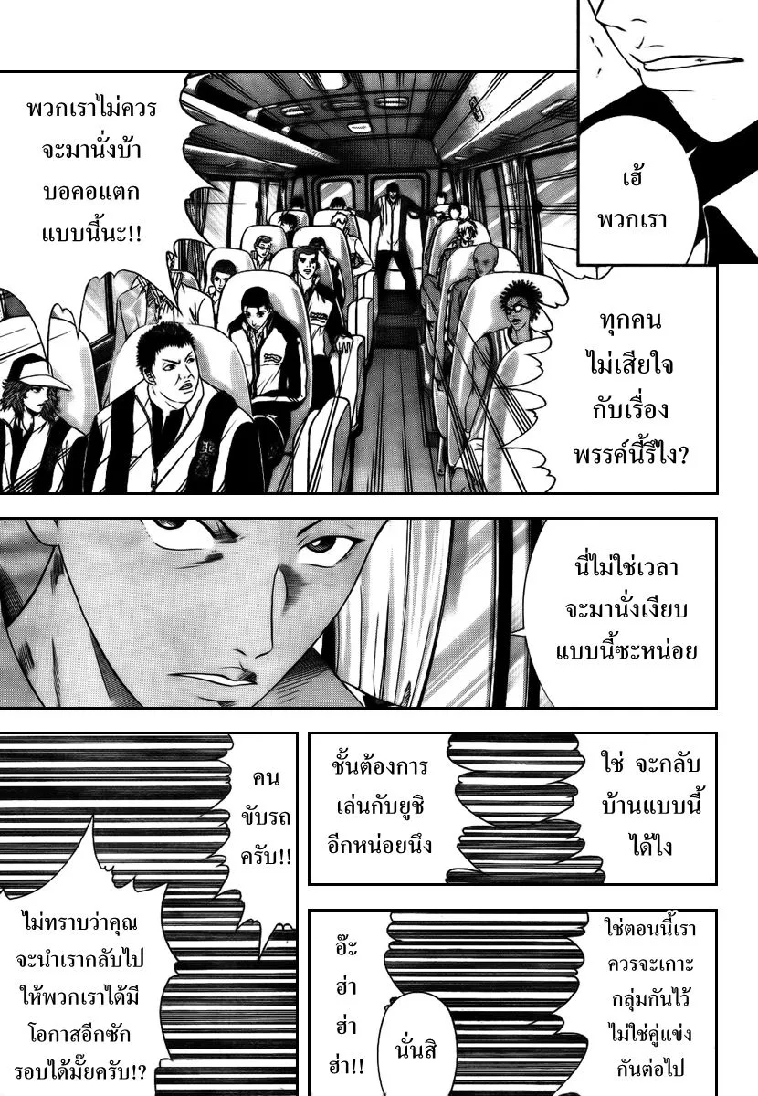 New Prince of Tennis - หน้า 7