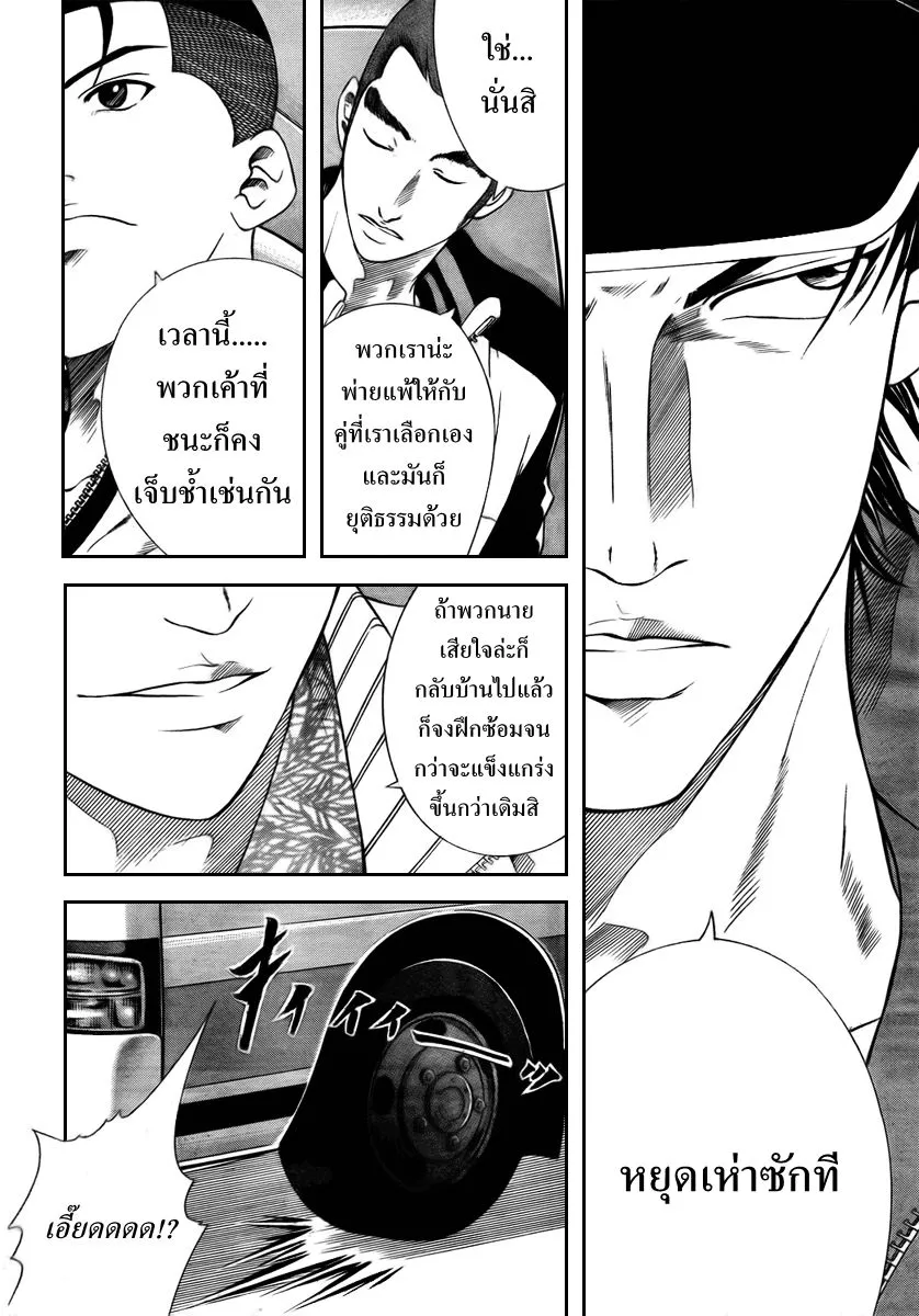 New Prince of Tennis - หน้า 8