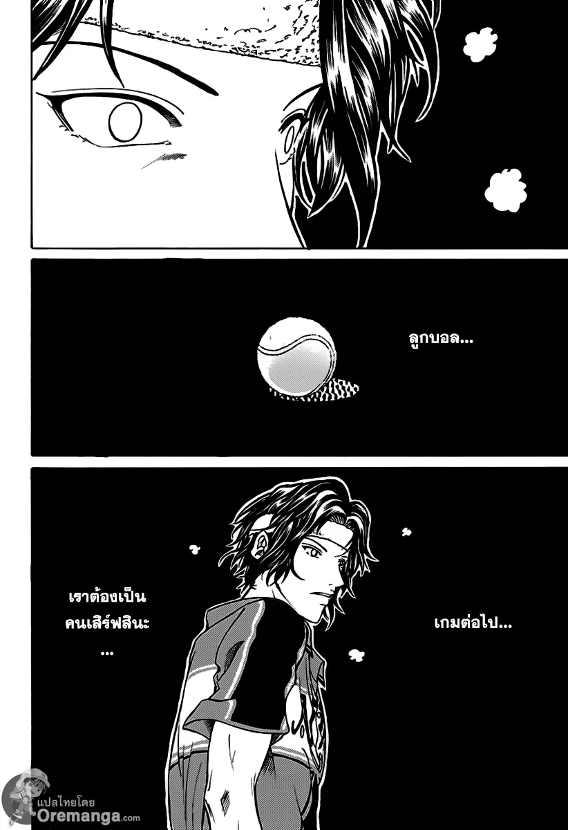 New Prince of Tennis - หน้า 1