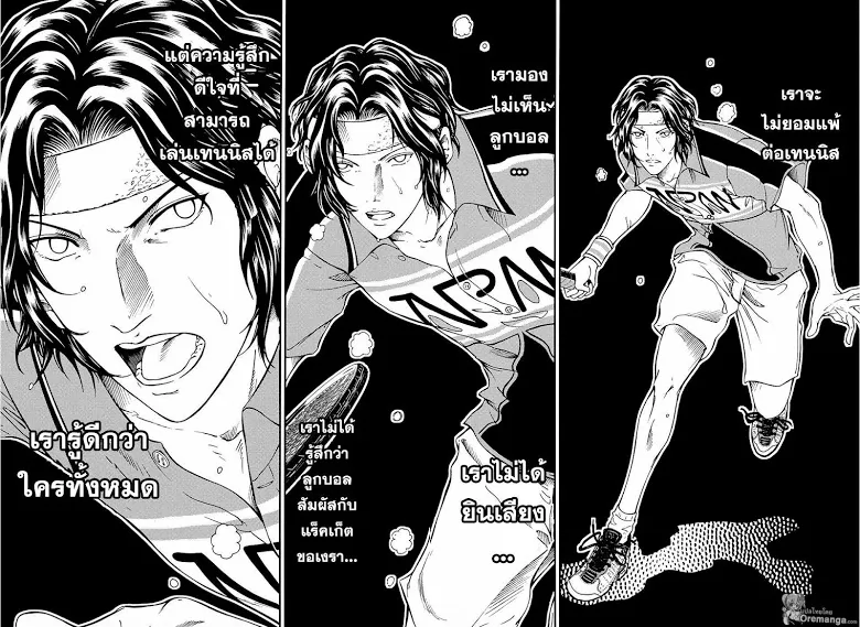 New Prince of Tennis - หน้า 11