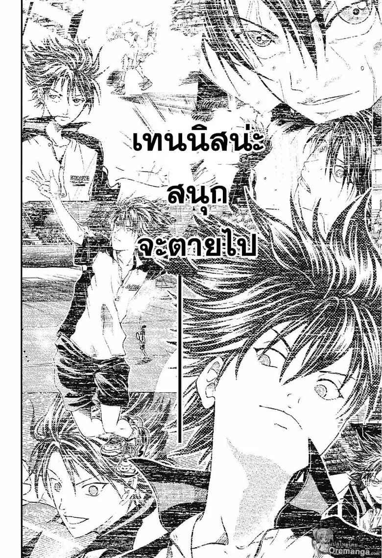 New Prince of Tennis - หน้า 5