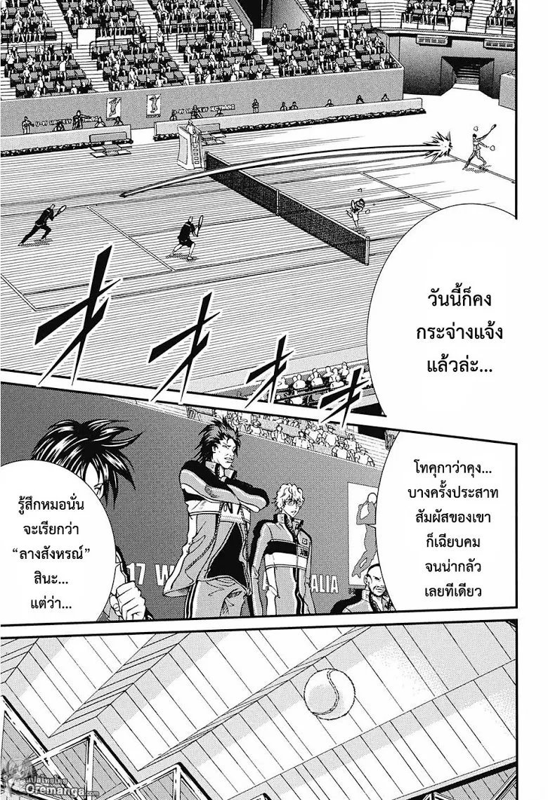 New Prince of Tennis - หน้า 6