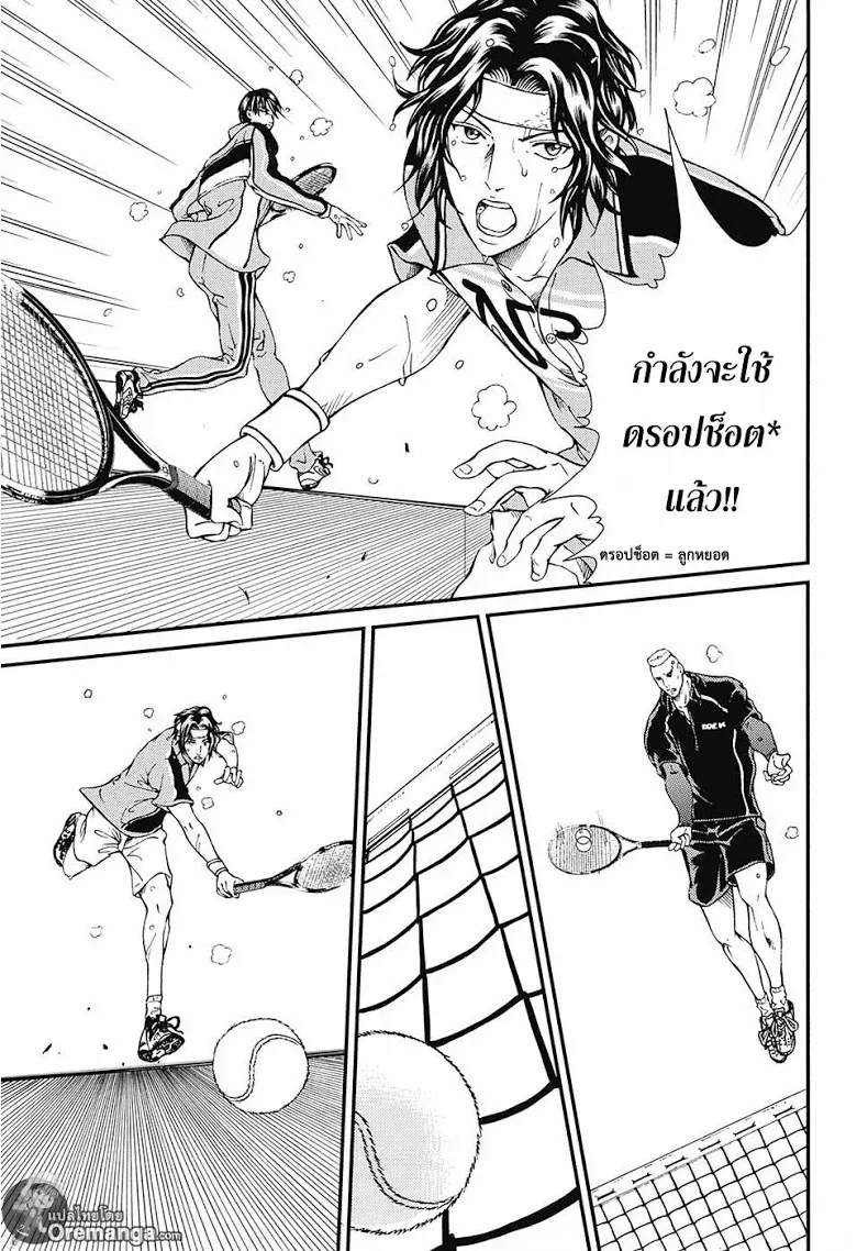 New Prince of Tennis - หน้า 6