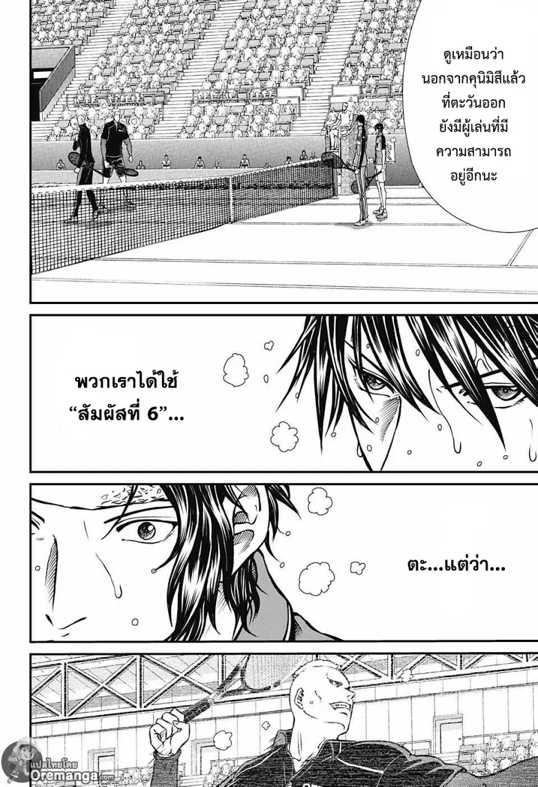 New Prince of Tennis - หน้า 2