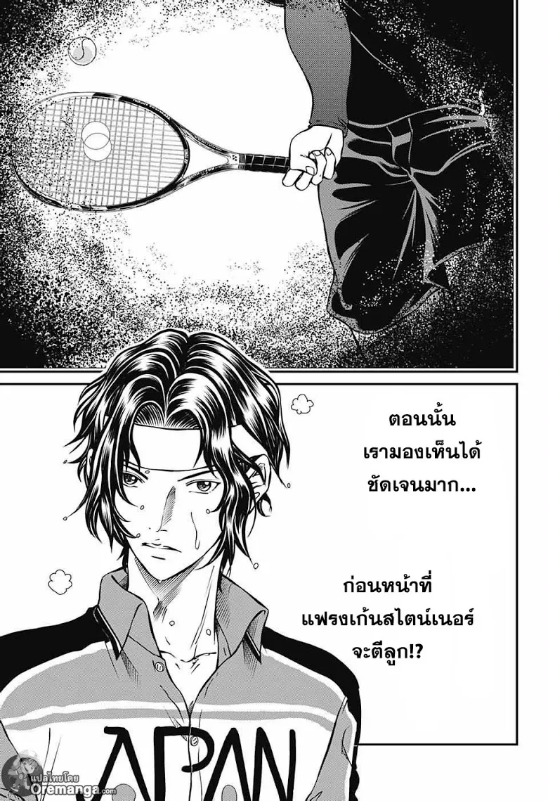 New Prince of Tennis - หน้า 3