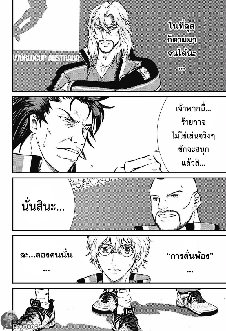 New Prince of Tennis - หน้า 4