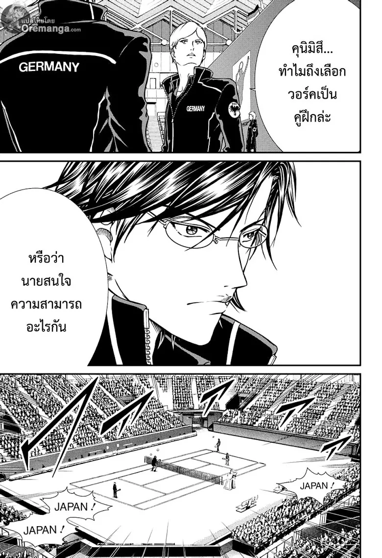 New Prince of Tennis - หน้า 3