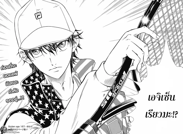 New Prince of Tennis - หน้า 9