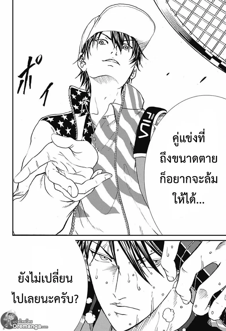 New Prince of Tennis - หน้า 2