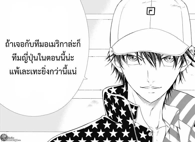 New Prince of Tennis - หน้า 4