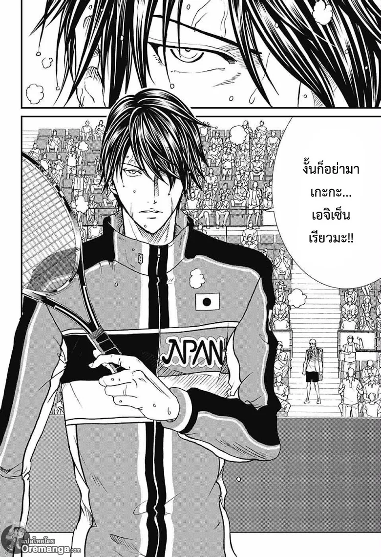 New Prince of Tennis - หน้า 5