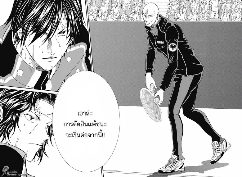 New Prince of Tennis - หน้า 8