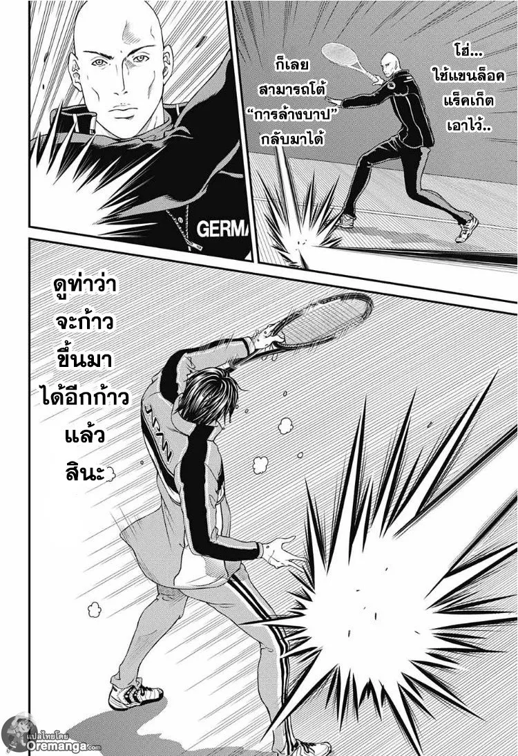 New Prince of Tennis - หน้า 5