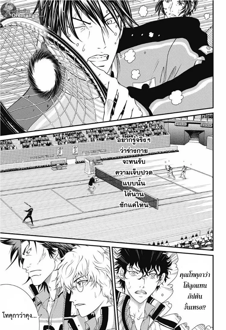 New Prince of Tennis - หน้า 6