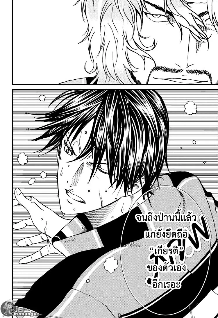 New Prince of Tennis - หน้า 7