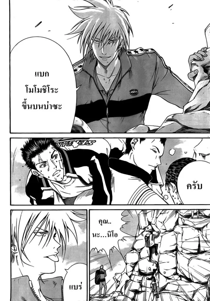 New Prince of Tennis - หน้า 12