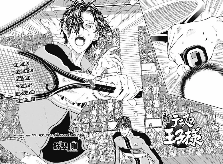 New Prince of Tennis - หน้า 1