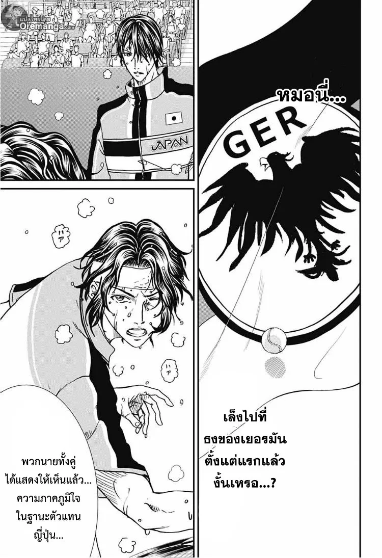 New Prince of Tennis - หน้า 3