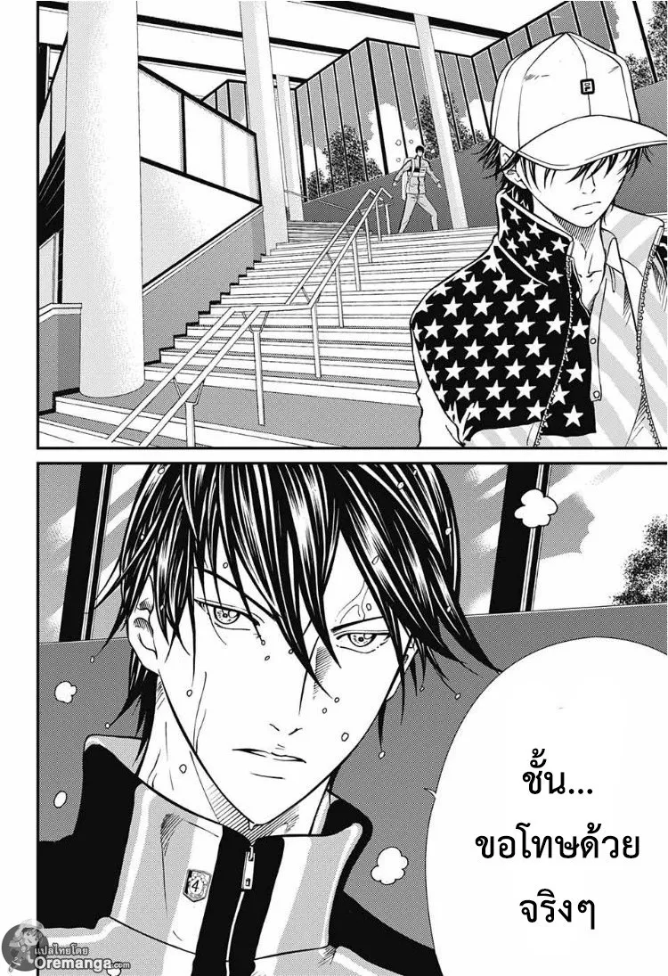 New Prince of Tennis - หน้า 3