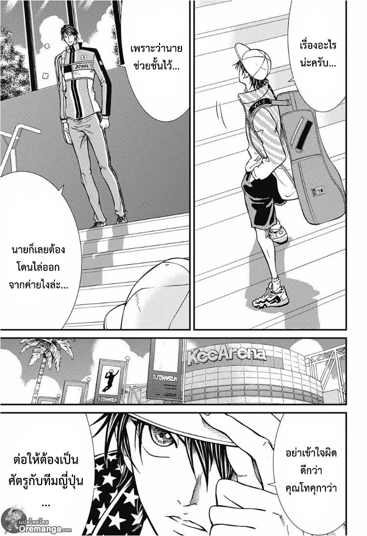 New Prince of Tennis - หน้า 4