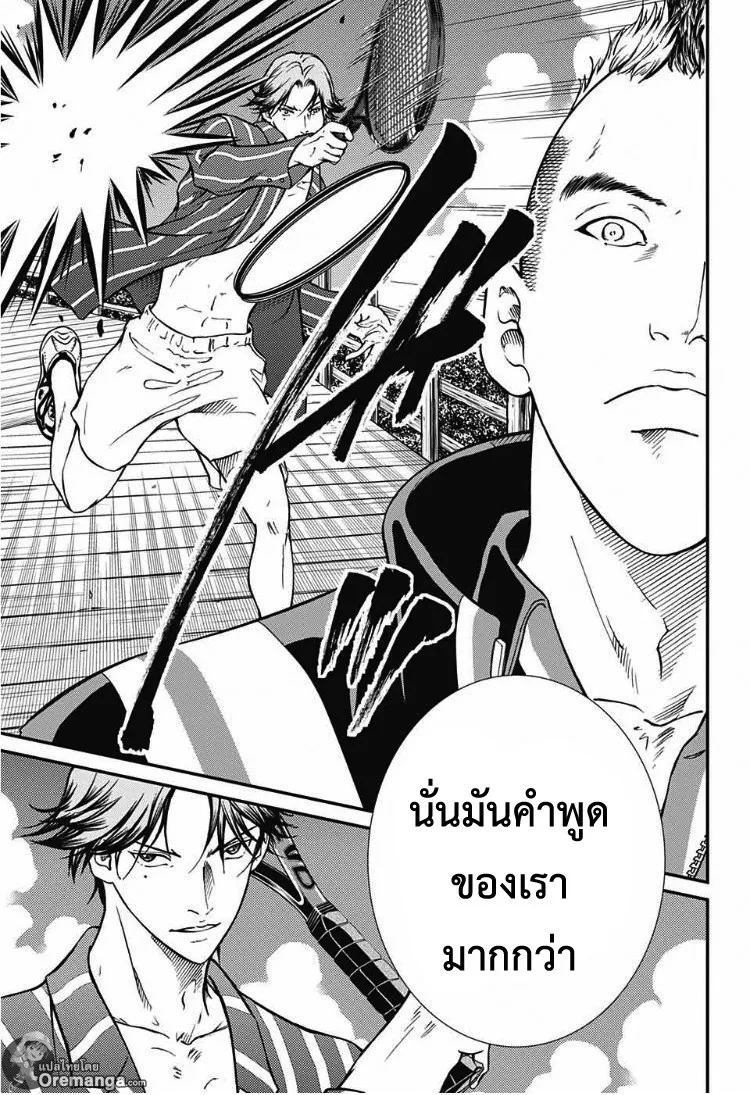 New Prince of Tennis - หน้า 4