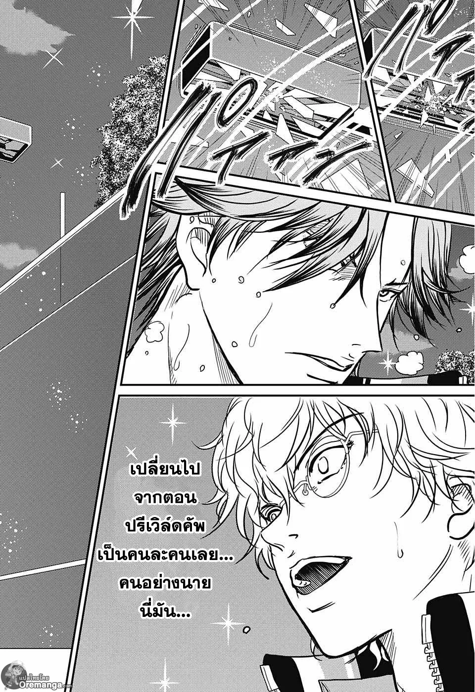 New Prince of Tennis - หน้า 12