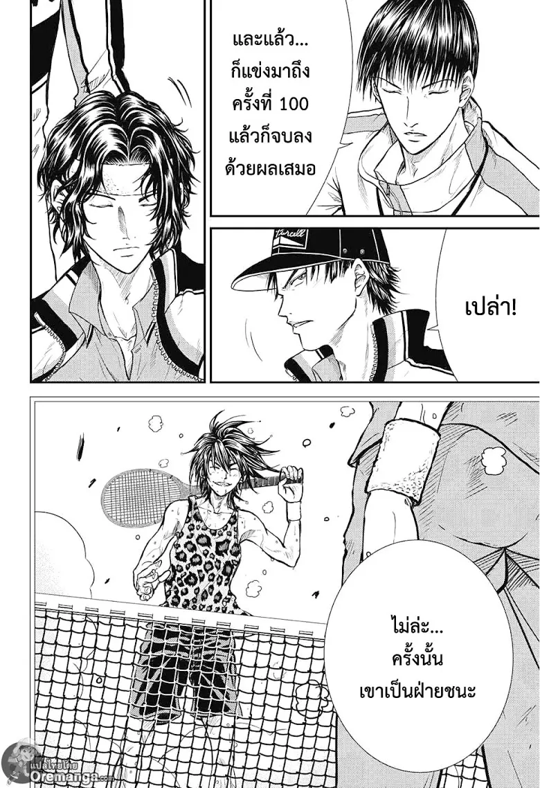 New Prince of Tennis - หน้า 4