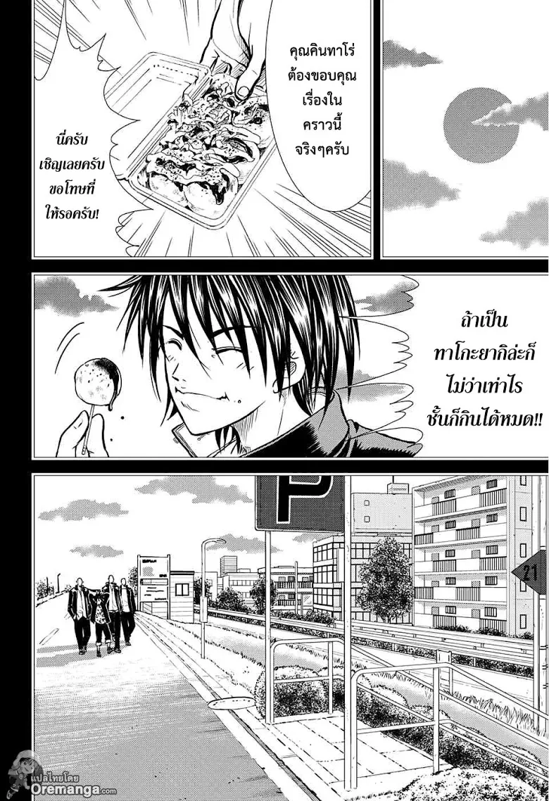 New Prince of Tennis - หน้า 2