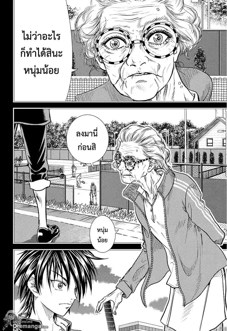 New Prince of Tennis - หน้า 4