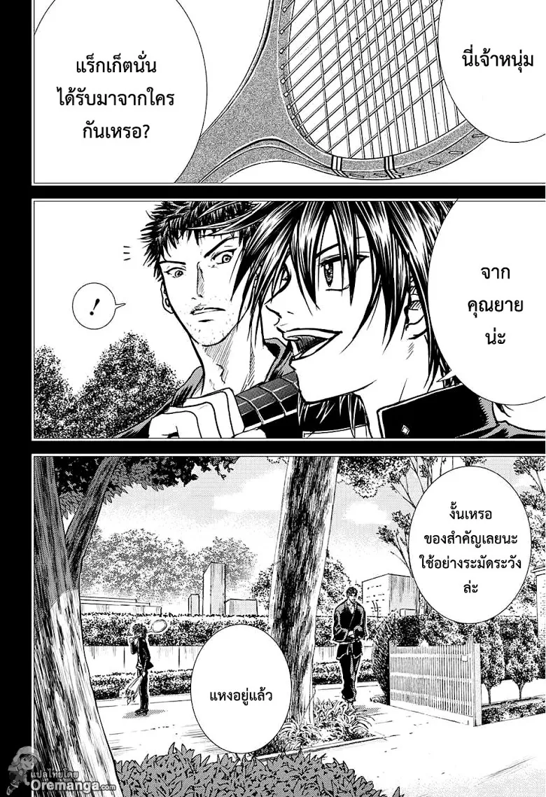 New Prince of Tennis - หน้า 1