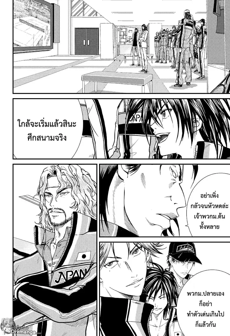 New Prince of Tennis - หน้า 8