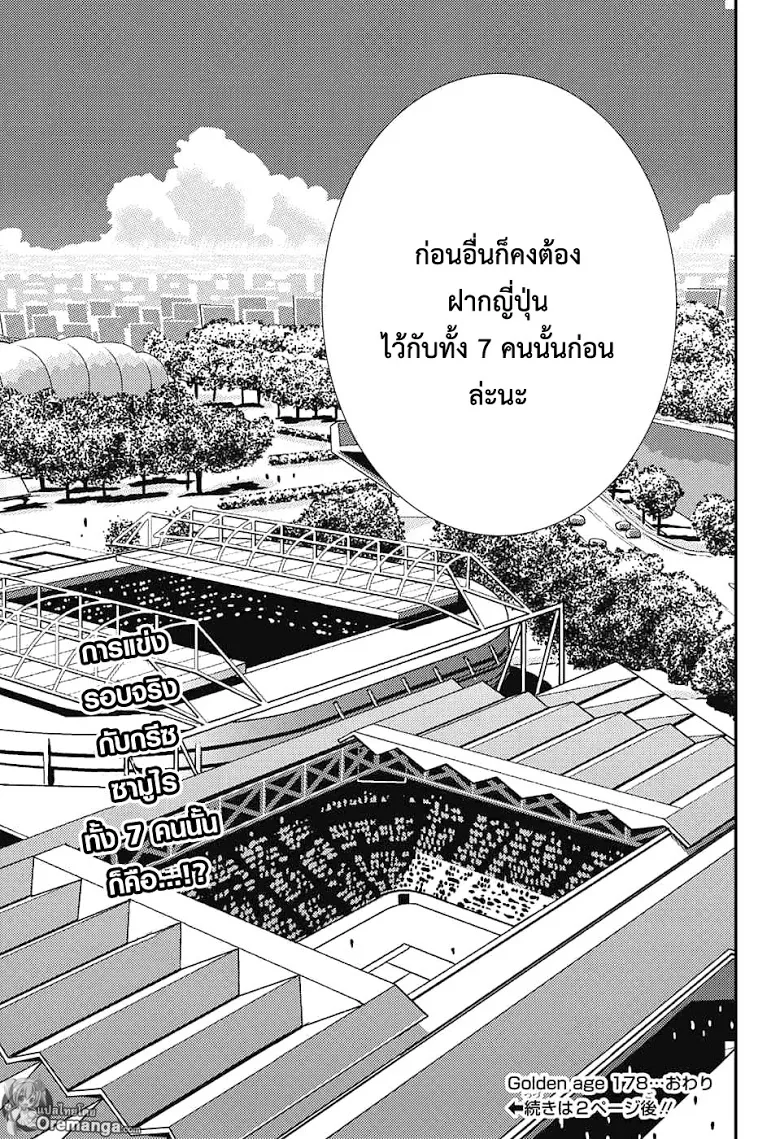 New Prince of Tennis - หน้า 9