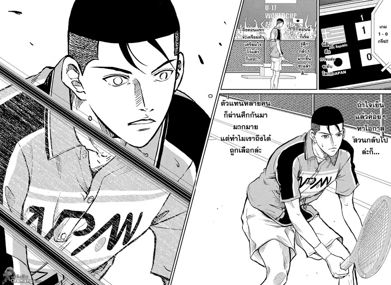 New Prince of Tennis - หน้า 11