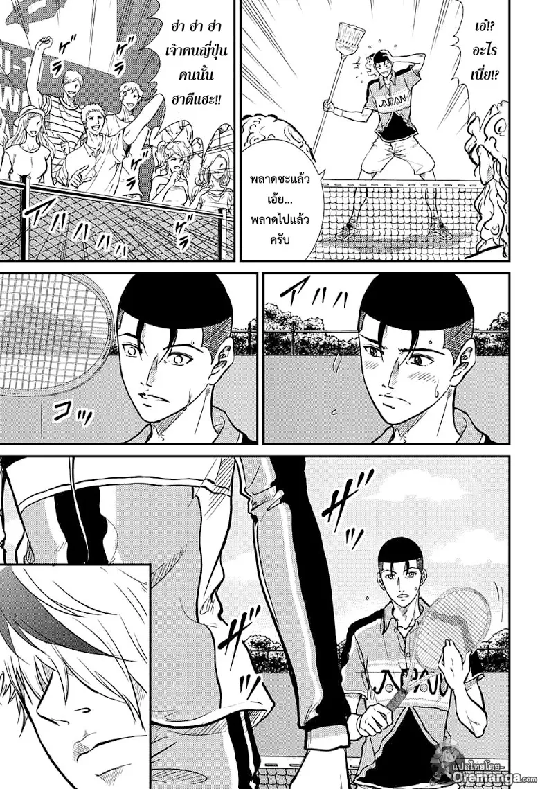 New Prince of Tennis - หน้า 2