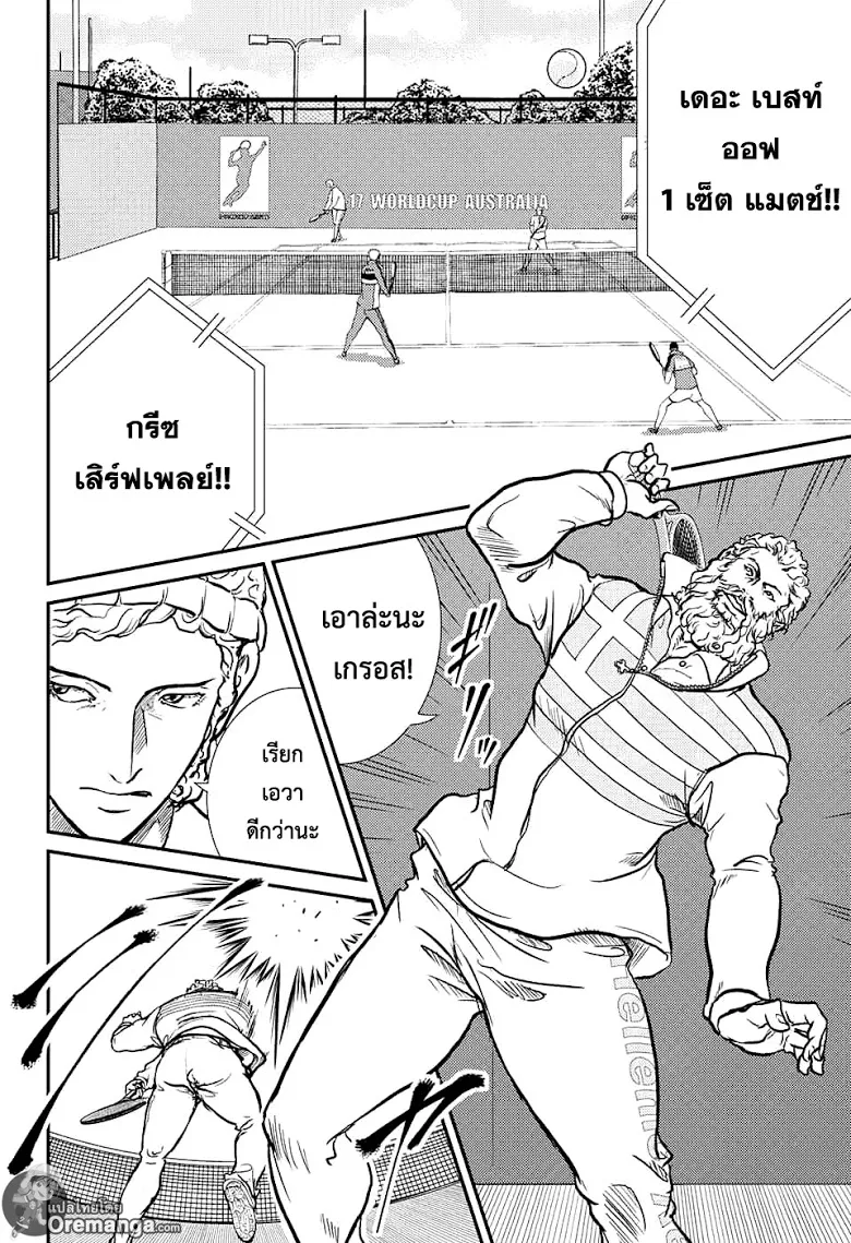 New Prince of Tennis - หน้า 3