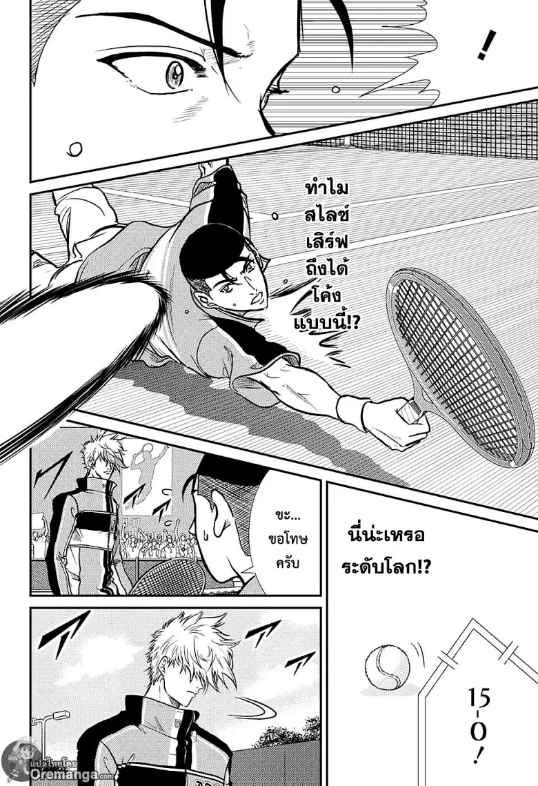 New Prince of Tennis - หน้า 5