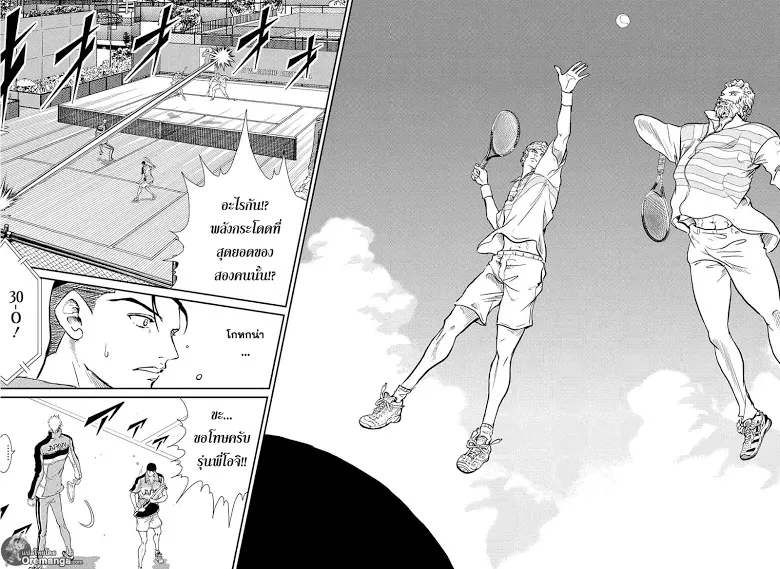 New Prince of Tennis - หน้า 8