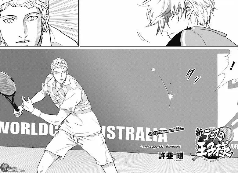 New Prince of Tennis - หน้า 1