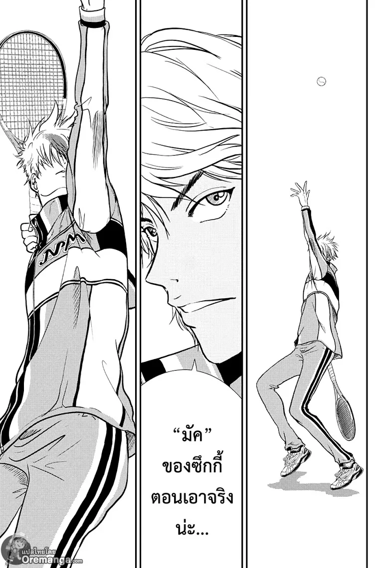 New Prince of Tennis - หน้า 3