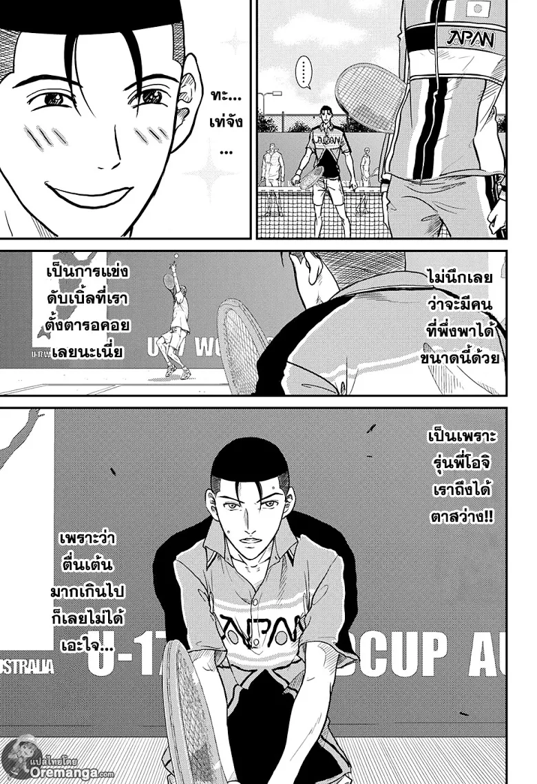 New Prince of Tennis - หน้า 2