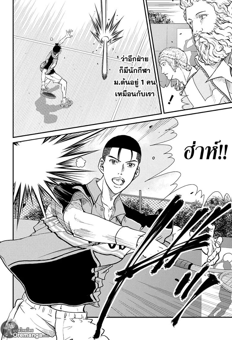 New Prince of Tennis - หน้า 3