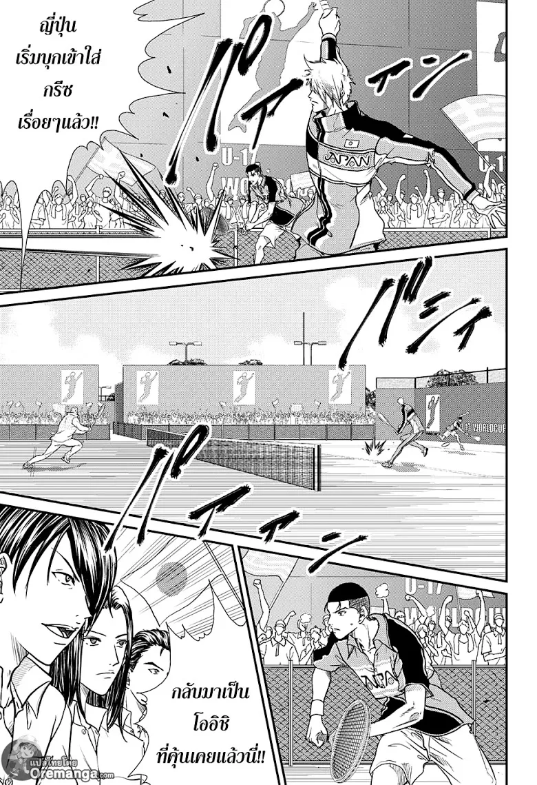 New Prince of Tennis - หน้า 4