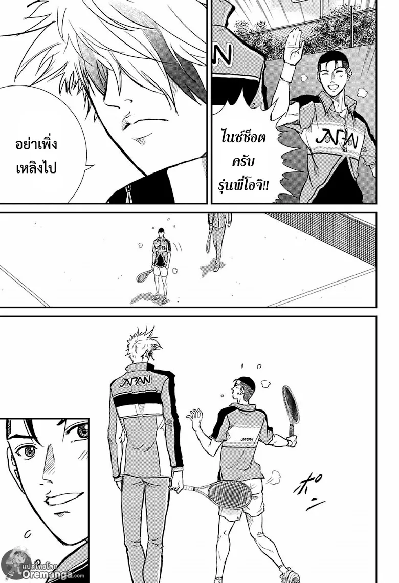 New Prince of Tennis - หน้า 10