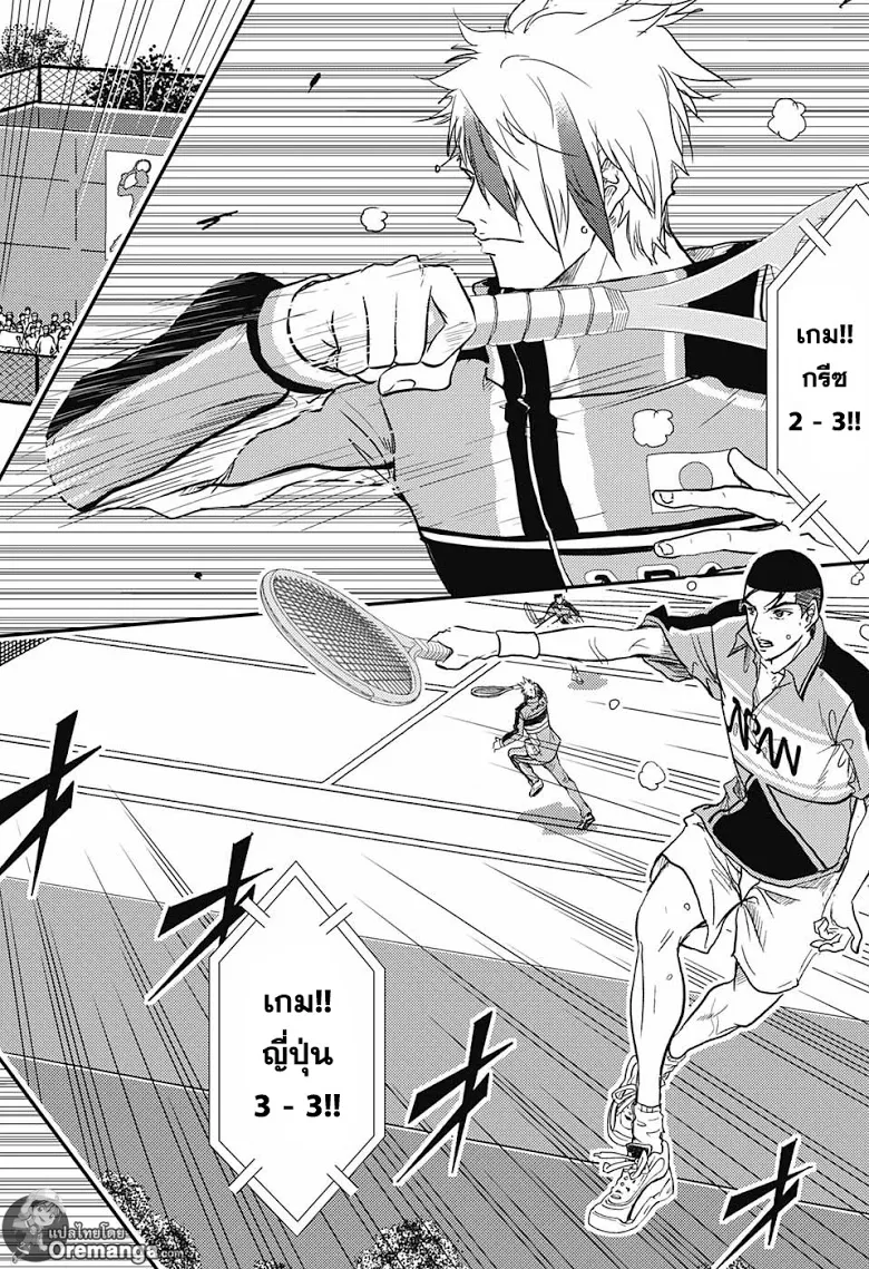 New Prince of Tennis - หน้า 11