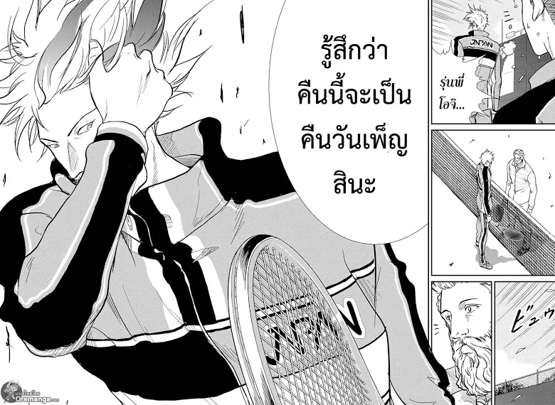 New Prince of Tennis - หน้า 14