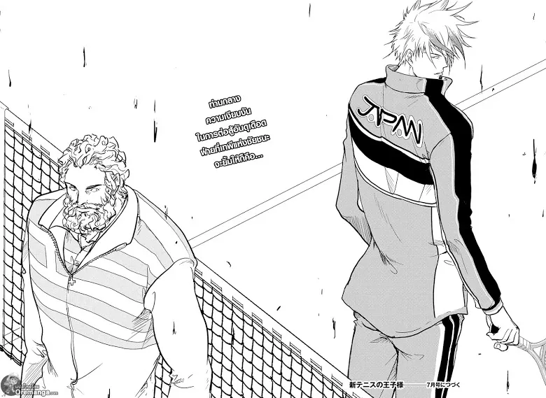 New Prince of Tennis - หน้า 15